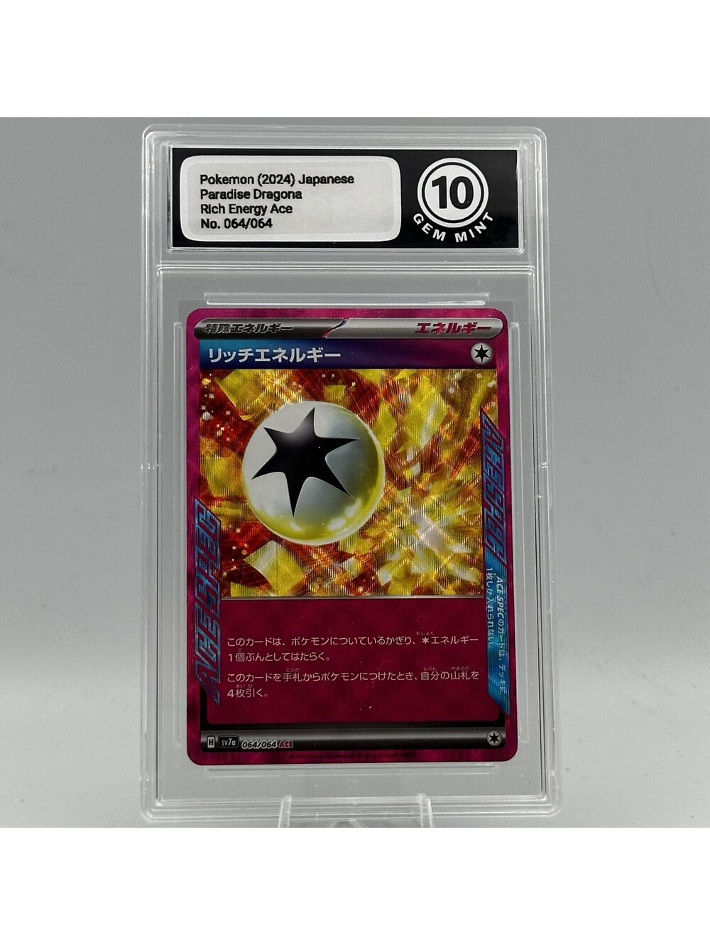 Rich Energy Ace 064/064 Japanese Pokemon Card 2024 Gem Mint 10 Ace Spec